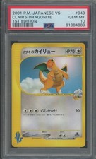 イブキのカイリュー 049/141 (Clair's Dragonite) Clair's Dragonite 049/141 Pokemon vs Regular (Japanese) for sale