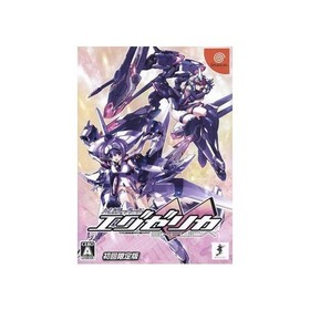 Trigger Heart Exelica ＜Limited Edition＞ Dreamcast Used 2