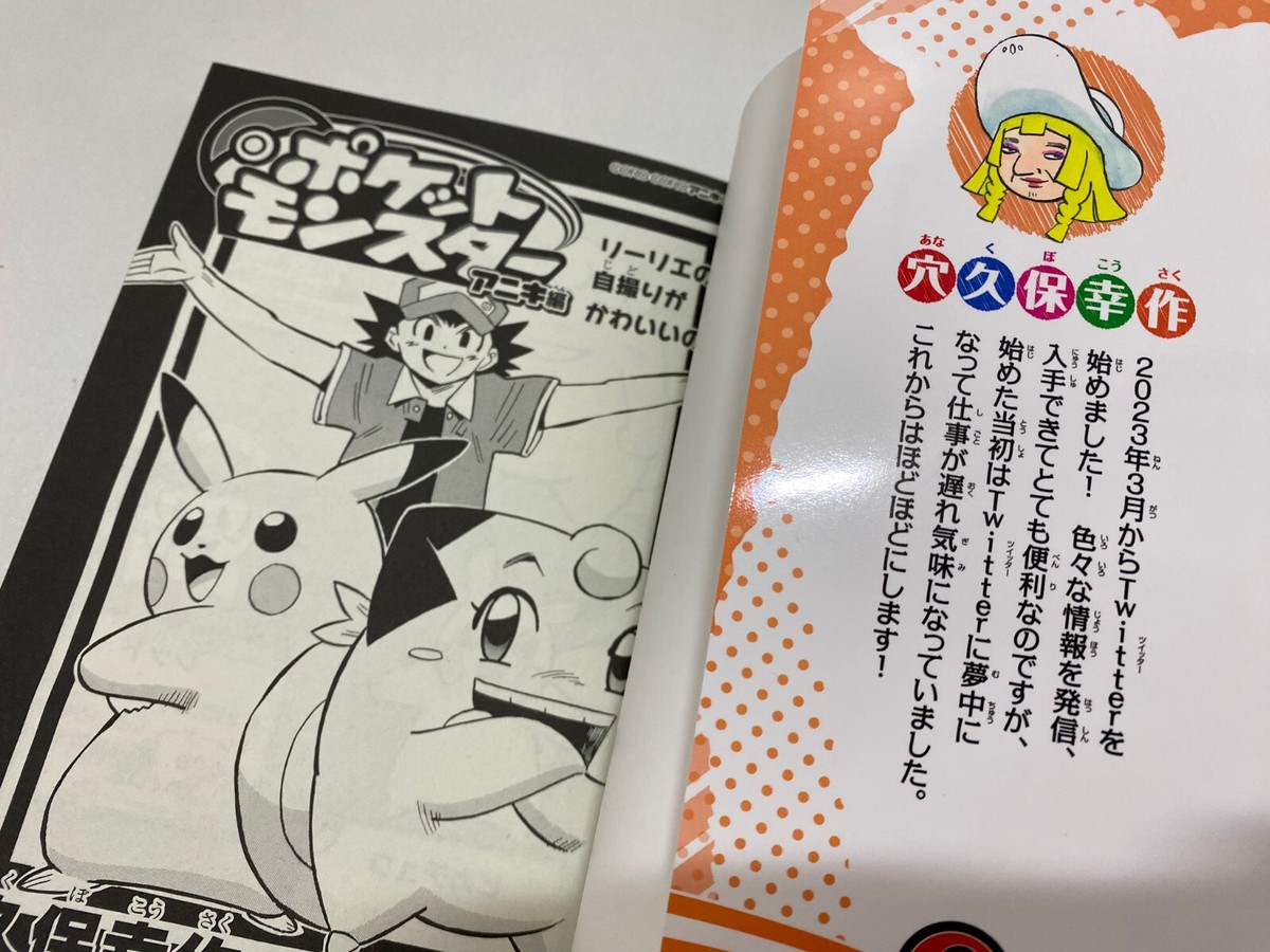 New Pocket Monster Pokemon Aniki Hen Vol.1 Japanese Manga New Pocket Monster Pokemon Aniki Hen Vol.1 Japanese Manga