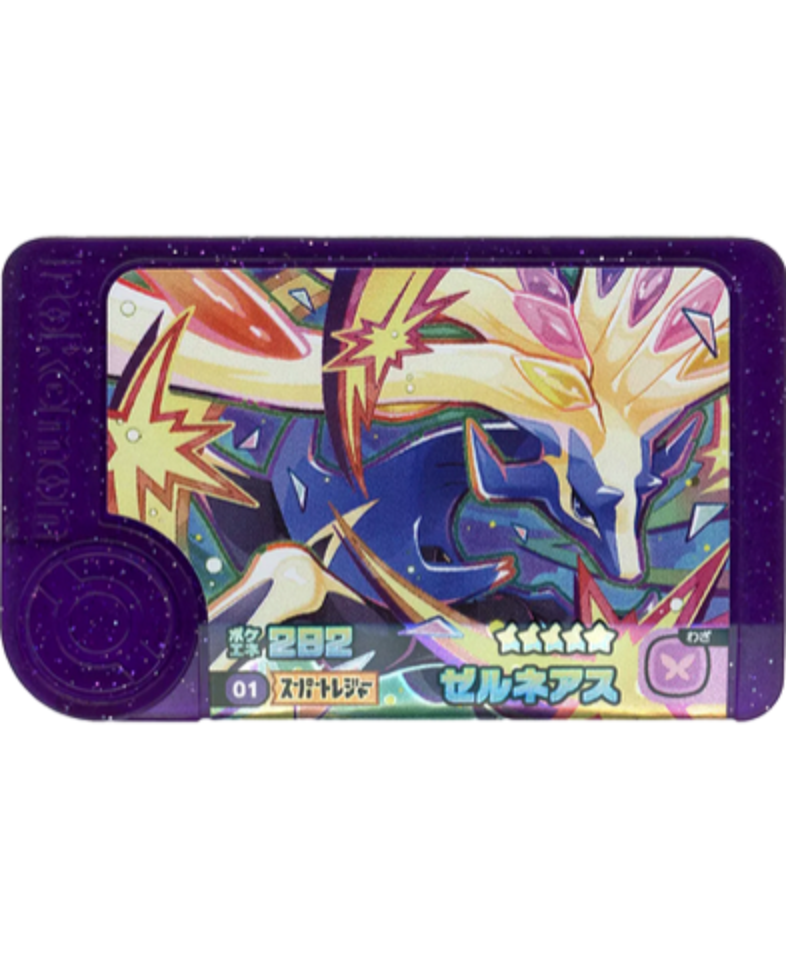 Xerneas 1-5-001 Super Treasure Japanese Pokemon Frienda Pick | eBay