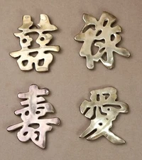 Vintage Brass Chinese Symbol Letters Trivets Wall Hangings Decor Set of 4