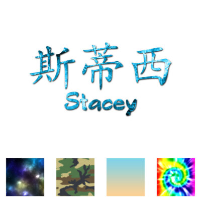 Chinese Symbol Stacey Name - Decal Sticker - Multiple Patterns & Sizes - ebn2128
