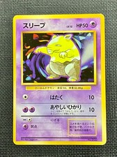 Pokemon Drowzee Base Set no Rarity Symbol #096 Japanese LP - NM