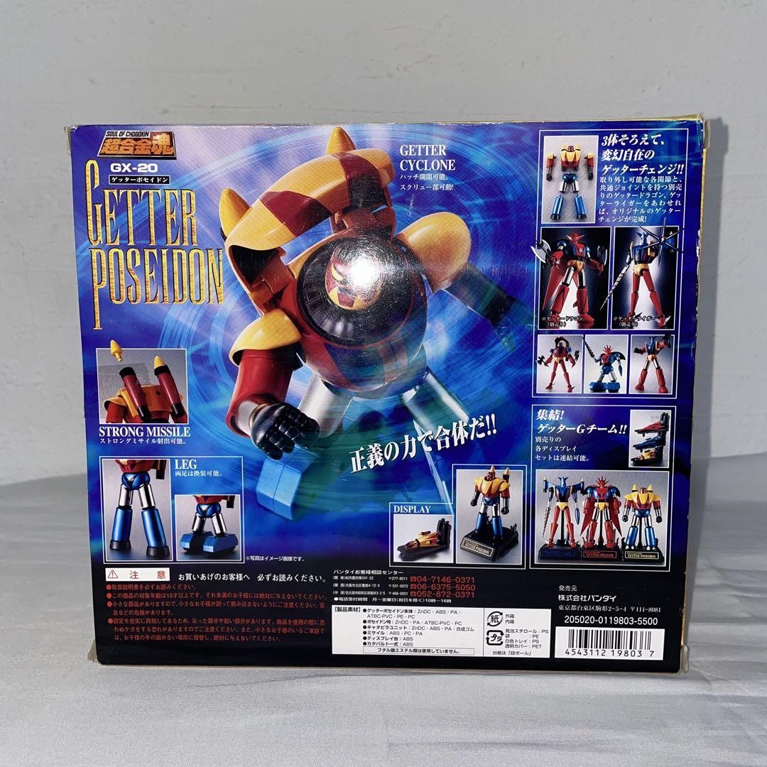 ロボット GX-20 Getter Poseidon Soul Of Chogokin GX-20 Getter Poseidon Action Figure Getter