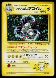 Lt. Surge's Magneton 082 Gym Heroes Holo Rare Japanese