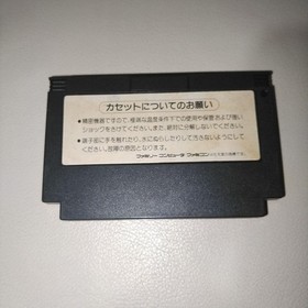 Crisis Force Famicom software