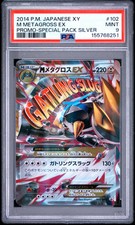 Metagross EX #102/XY-P Prices | Pokemon Japanese Promo | Pokemon Cards