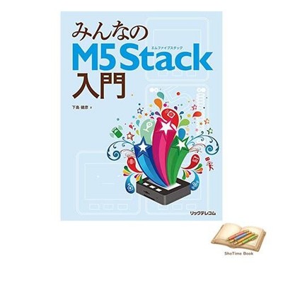 Buch Jedermanns Einführung in M5Stack gebraucht