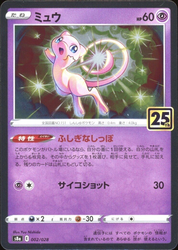 2021 Pokemon JAPANESE 25th Anniversary s8a Mew 002/028 MINT | eBay