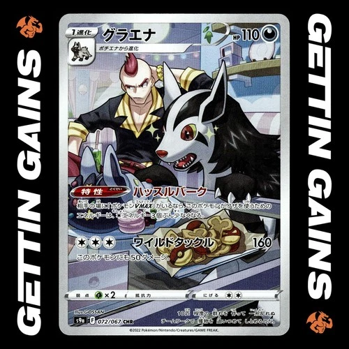 Mightyena - 072/067 - CHR - Battle Region - Pokemon Card - Japanese - NM/M
