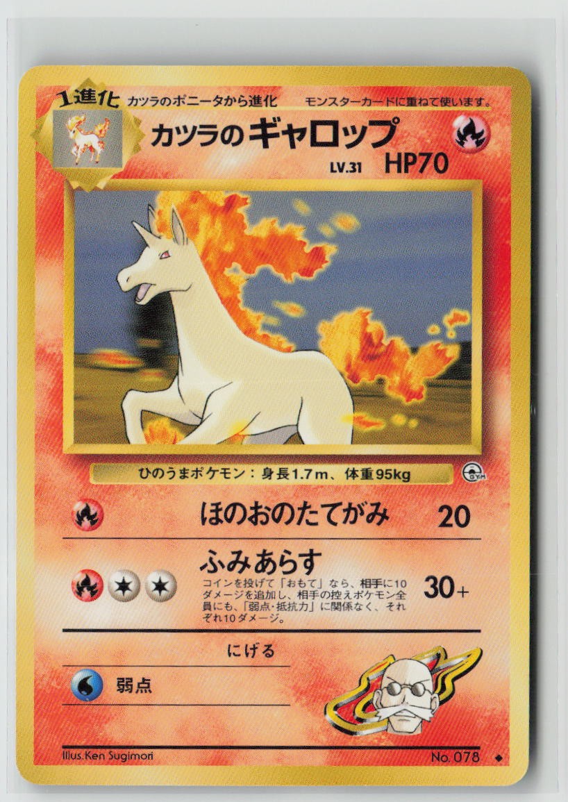Blaine's Rapidash # Challenge from the Darkness Pokemon