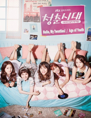 Hello, My Twenties / Age of Youth # GOOD ENG SUB # Korean Drama ~ Region ALL DVD