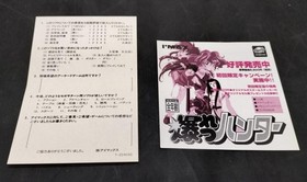 Sega Saturn Software Model Irem Arcade Classics Imax FIN30