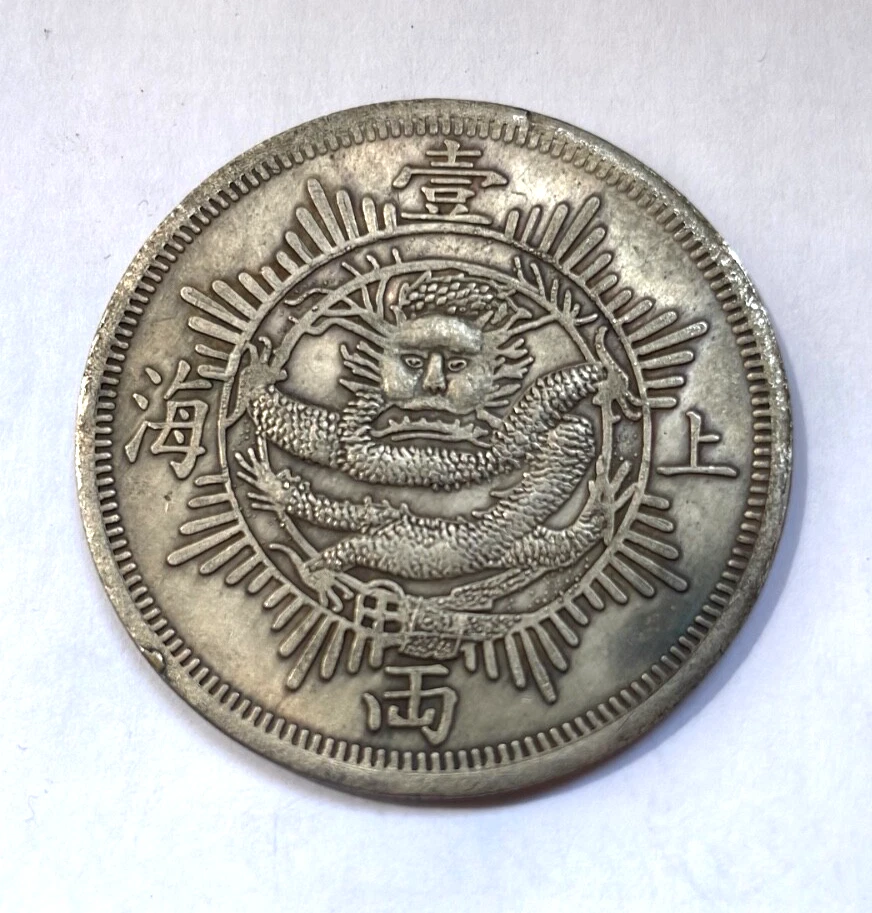 1867 年中国硬币| eBay