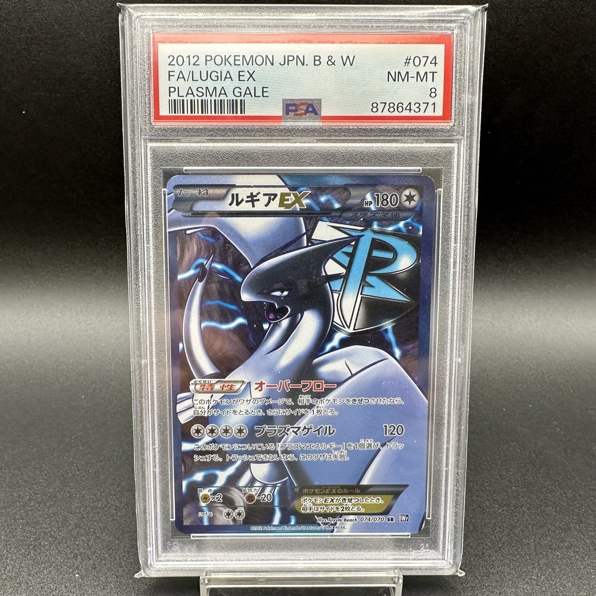 ポケモンカード ルギア Ed 1st Edition 英語版 Lugia