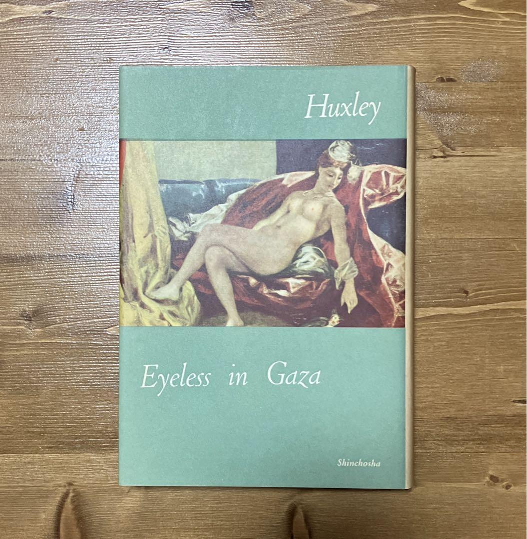 Huxley Blinded by Gaza Complete Collection of Modern World Literature 19 #QQ5KS1