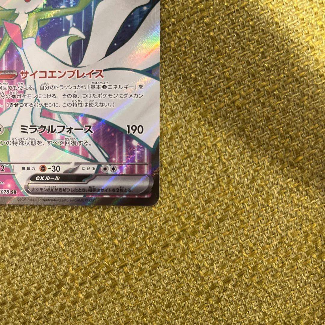 cc4610 Gardevoir GX Fairy RR SM8b 092/150 Pokemon Card TCG Japan –