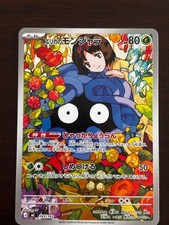 Erika's Tangela #743 Prices | Pokemon Japanese Start Deck 100