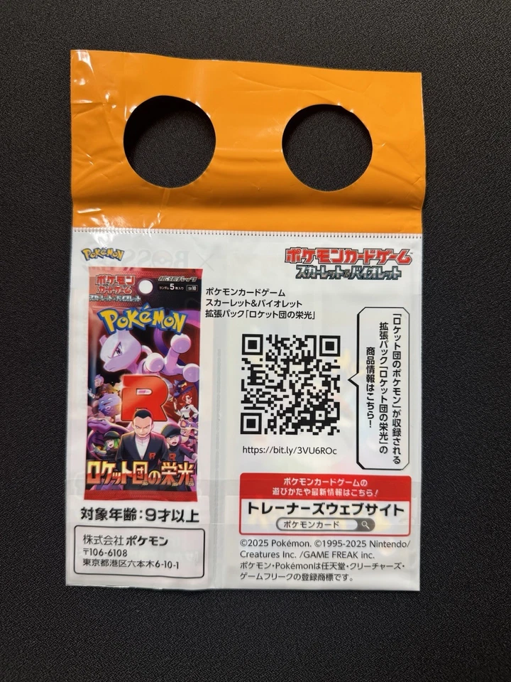 Team Rocket's Giovanni 270/SV-P BOSS Coffee Promo Sealed Pokemon Card [Orange]   - Image 4 of 4