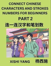 Connect Chinese Character Strokes Numbers (Part 2)- Moderate Level Puzzles for B