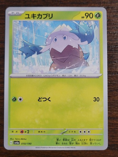 Shiny Treasure ex - SV4A - Japanese - NM/M - Choose Your Card - US seller - Picture 17 of 357
