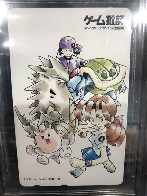 1997 Ken Sugimori Lottery Phone Card - Game Criticism Vol 14 - BGS