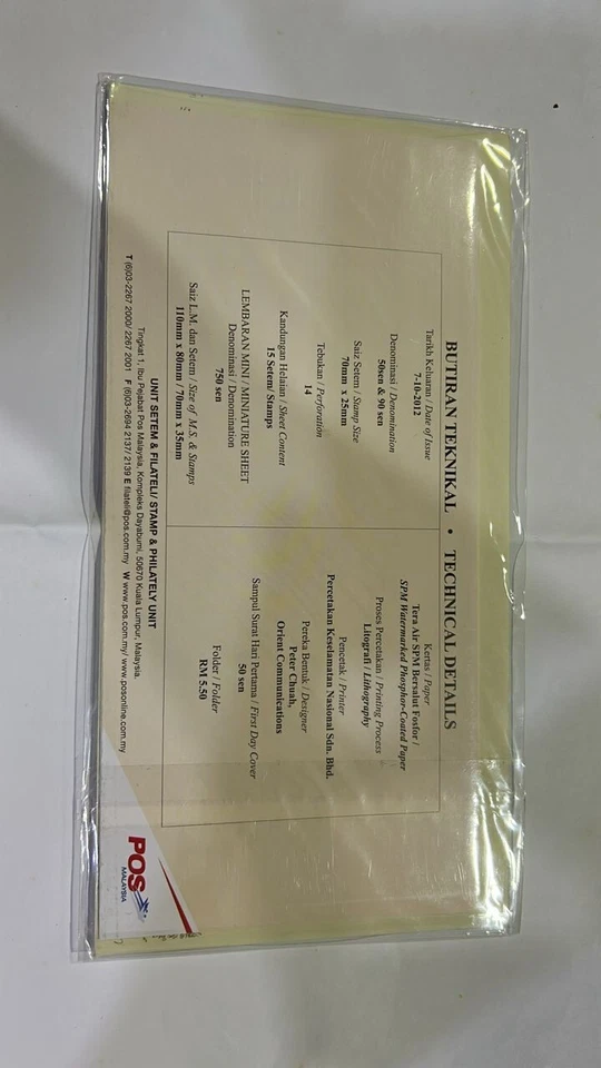 Malaysia 2012 fdc 750 years melaka ms overprint first day cover 7-Oct pos cover - Image 2 of 2