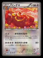 Ursaring [Holo 1st Edition] #16 Prices | Pokemon Japanese Shiny