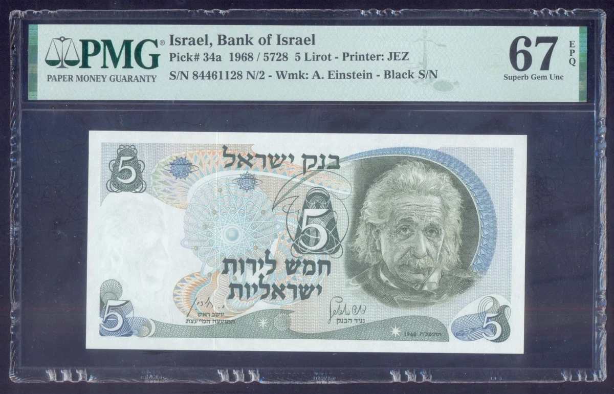 1968 Banknote Israeli Paper Money for sale | eBay