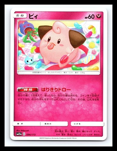 💥 Cleffa 2019 Pokemon # 096/173 Tag All Stars SM12A Japanese - Non Holo