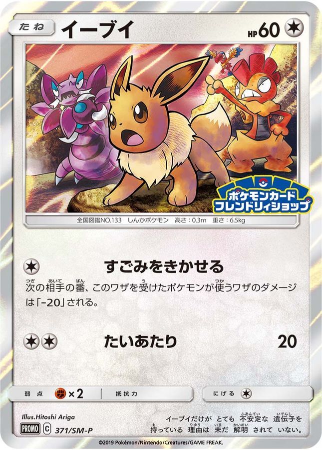 イーブイ r/PokeInvesting : PE Promo Eevee 10 PSA psa10 #371 フレンドリィショップ PROMO EEVEE ポケモンカードゲーム