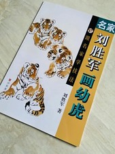 8K Xieyi Painting Ink Brush Sumi-e Technique Draw Tiger Cubs Book Tattoo Flash