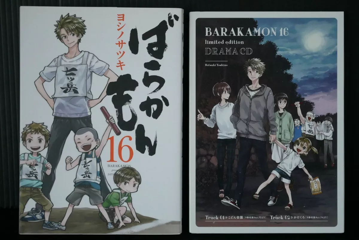 Manga Like Barakamon