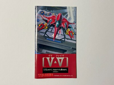 Mega Drive V V Five MD SEGA Tengen Shooter Game Japan JP T