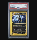 2002 POKEMON JAPANESE SPLIT EARTH 1ST EDITION #071 UMBREON PSA 9