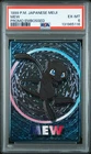 1999 POKEMON JAPANESE MEIJI PROMO EMBOSSED MEW PSA 6