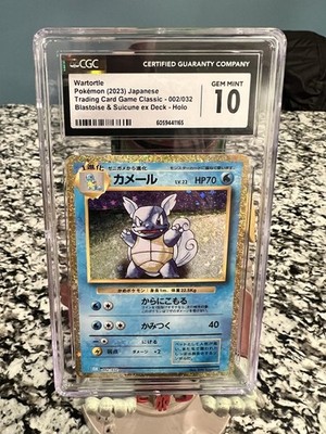 カメール 012/T eカード トレーナーズ 2002 Wartortle151 Wartortle AR 171/165 sv2a Pokemon Card 151 Japanese | eBay