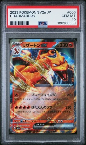 2023 POKEMON JAPANESE SV2A-POKEMON 151 #006 CHARIZARD EX PSA 10