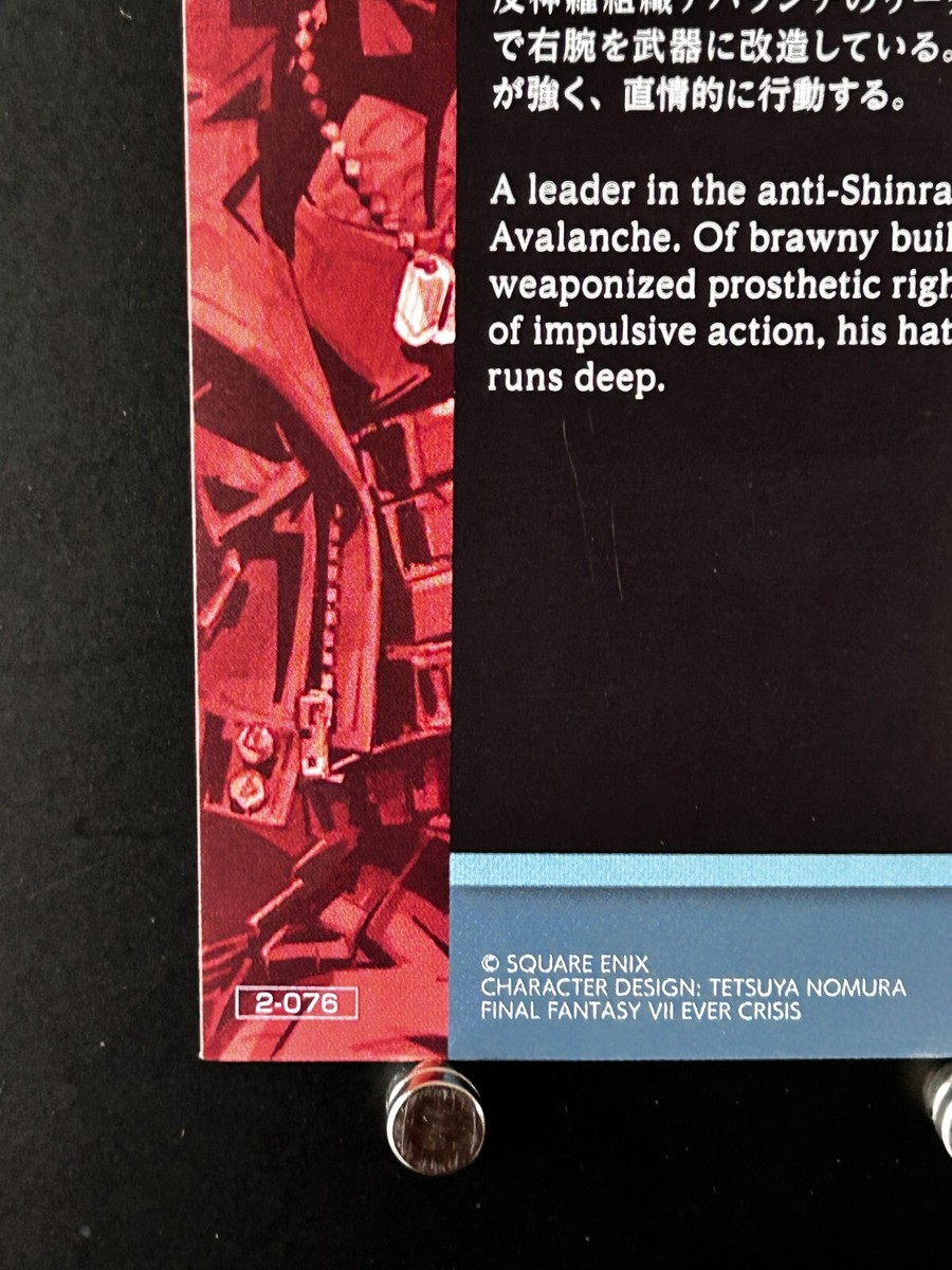 Barret Wallace FINAL FANTASY VII Anniversary Art Museum Card