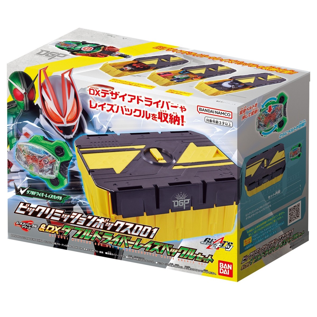 Kamen Rider Geats Mission Box 001 & DX Double W Driver Raise