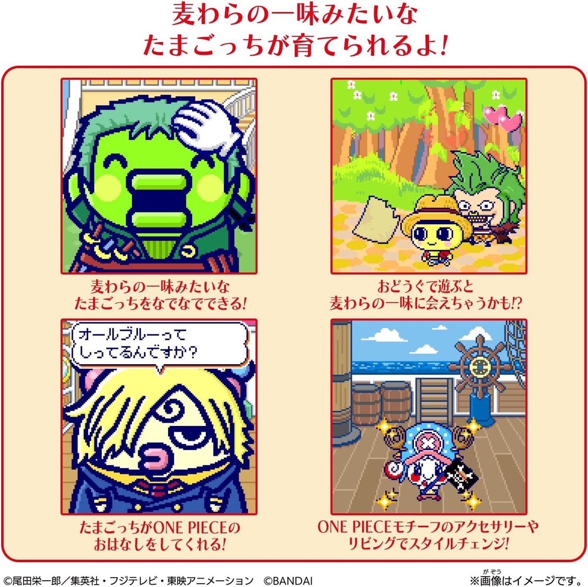Tamagotchi Tama Smart Card One Piece Friends (Target Age: 6 years