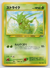 Scyther No. 123 Neo Discovery 2000 Regular Japanese