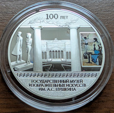 2012 Russia 3 Roubles Pushkin State Museum of Fine Arts 1 Oz Silver Proof Coin