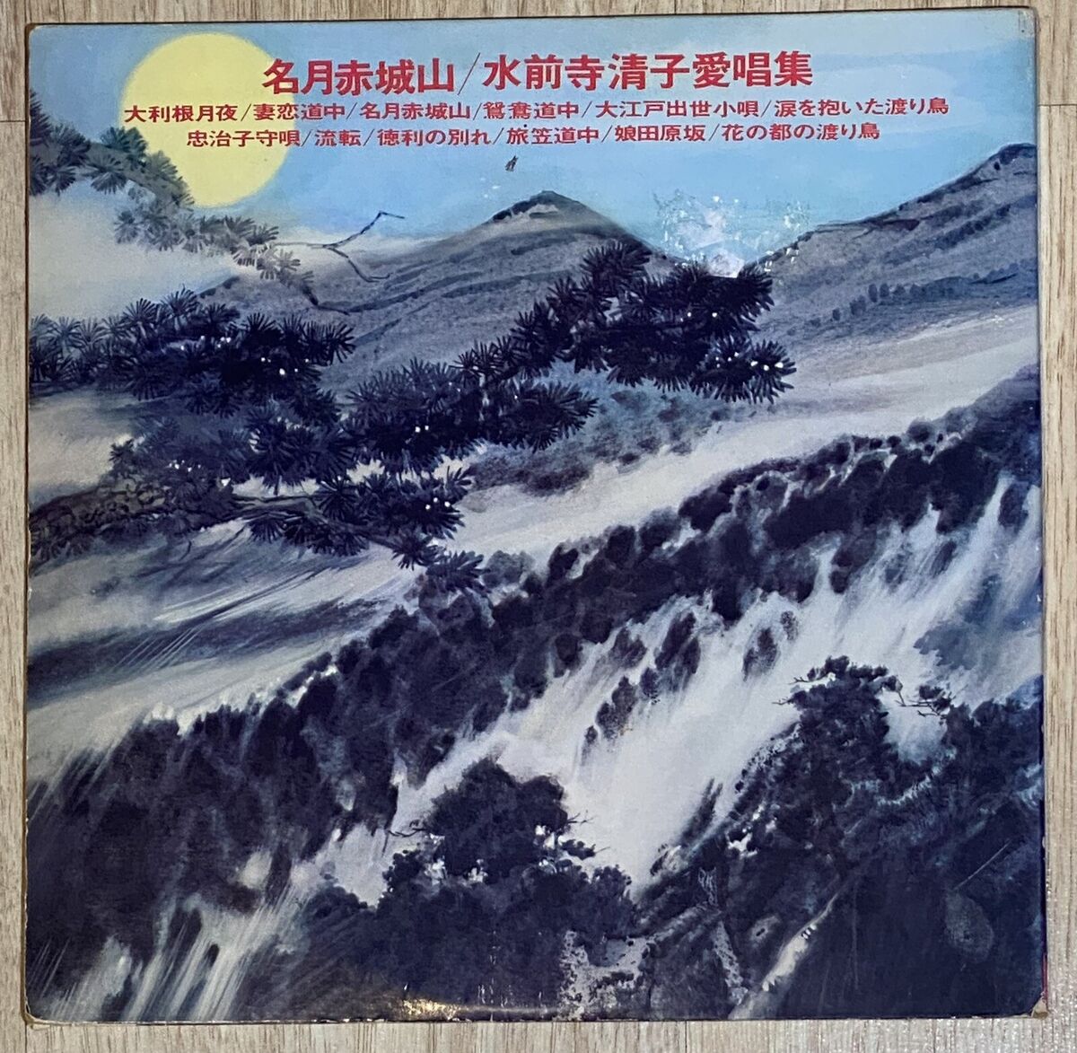 Kiyoko Suizenji LP RARE VINYL RECORD JAPAN 1968 VG+ | eBay Kiyoko Suizenji LP RARE VINYL RECORD JAPAN 1968 VG+ | eBay