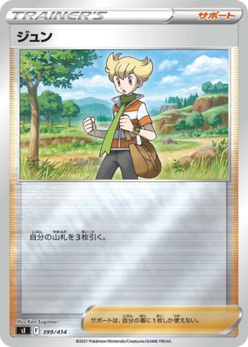 Pokemon Card Japanese Barry sI 399/414 Start Deck REVERSE HOLO MINT - Imagen 1 de 3