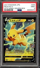 PSA 9 Pikachu V 005/015 25th Anniversary Golden Box Promo Japanese Pokemon