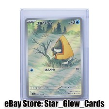 2025 Pokemon Japanese m2a MEGA Dream ex #213/193 Fan Rotom AR NM
