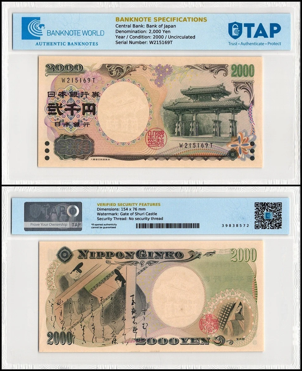 纪念发行日本纸币| eBay