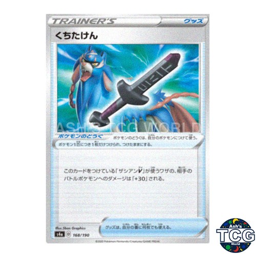 Rusted Sword 168/190 s4a Shiny Star V Pokemon Card Japanese