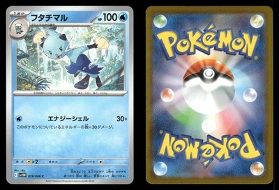 Dewott 019/086 White Flare sv11W Japanese MP